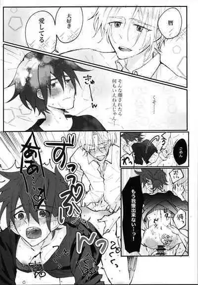 Kimi no negao ni koishiteru
