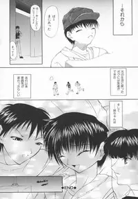 [Shijima Yukio] Aizen