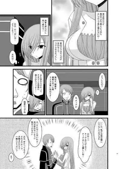 Melon ga Chou Shindou! R Soushuuhen II