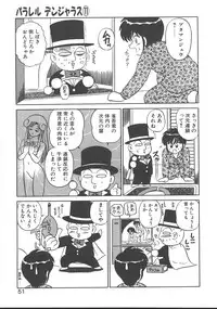 [Shinkuukan] Parallel Dangerous - Bousou Hen