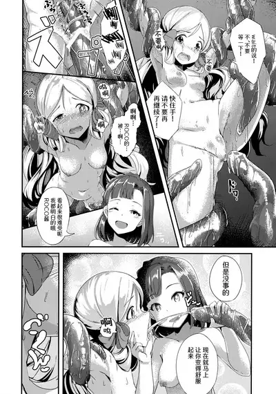 Million Live! no Shoukushu Hon + Omake