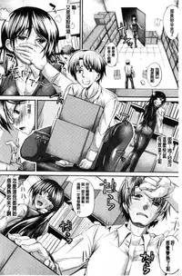 [Unadon] Gokkyun Fellamatio | 極吸 絕致的口交術 [Chinese]