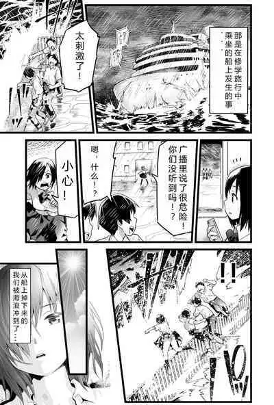 [OTOREKO (Toilet Komoru)] Mujintō de ame-dama o mitsukeru hanashi. Yoshimura-san! Volume. 4 [Chinese] [vex个人机翻] [Digital]