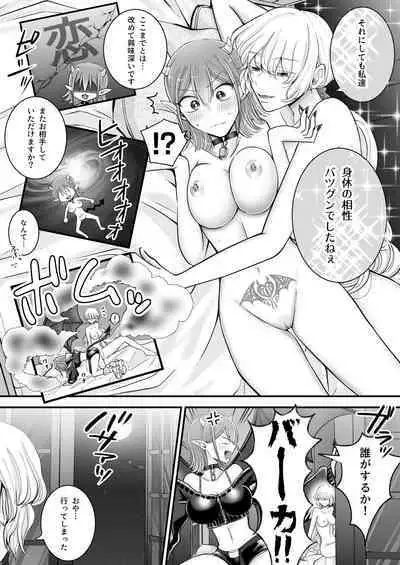 [U League (Yusuri)] Yuri de Succubus! ~Inma no Atashi ga Ningen no Onna ni Koi da Nante!~ | Yuri de Succubus Vol. 1 - I Can't Believe I Fell for a Human!