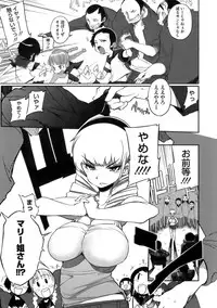 [F4U] Konya no Sikorsky - SIKORSKY TONIGHT