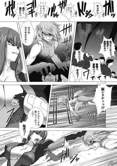 Taimanin Asagi Hajigyaku no Ankokuyuugi THE COMIC
