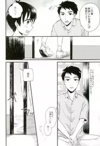 (Shota Scratch 29) [Ziploc (Yamachan)] Boku Trade