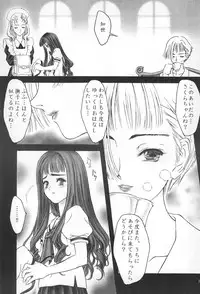(C56) [PIROPIRO (DELTA-E)] Egao wo Misete (Card Captor Sakura)
