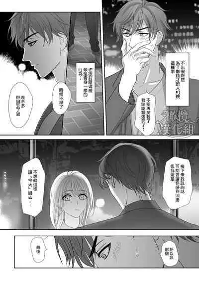 “moto gunjin ★ sutōkā” wa okashitai! ~ Shōshin no moto gunjin ni kokoro o yurushite amaama ni daka reta to omottara, seidorei no yōna seikat｜『退伍军人★跟踪狂』想要侵犯! ～被他骗取信任、原以为是甜甜的恋爱、结果却被当性奴隶对待～
