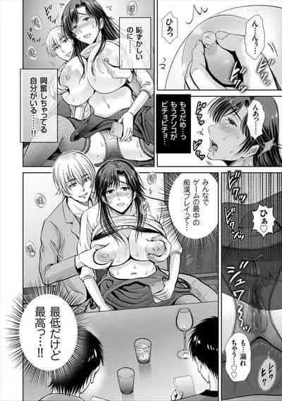 [Hoshiduki Melon] Game Furin Numa ~Inran Hitozuma ga Dan Houkai Saseru made~ [Digital]