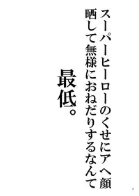 [MA2 (Momose Sei)] Super Hero no Kuse ni (Avengers) [Digital]