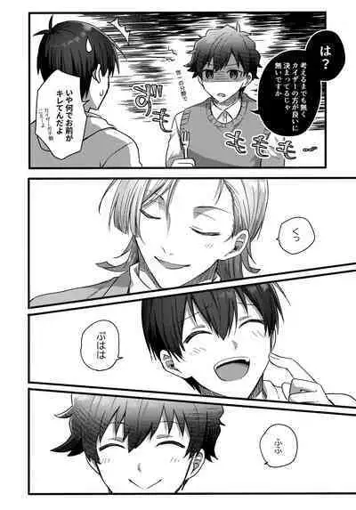 (Seishun Egoism) [MixSand (Uni)] [Kaiser sanchi no Gokko Asobi (Blue Lock)