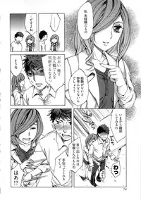 [Emua] Kangei! Miboujin Yokochou