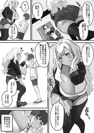 [Baku-π-dou (Kuchi VE)] Netorare Kaa-san - Kaa-san ga Aitsu no Nikubenki ni Natta Hi 1