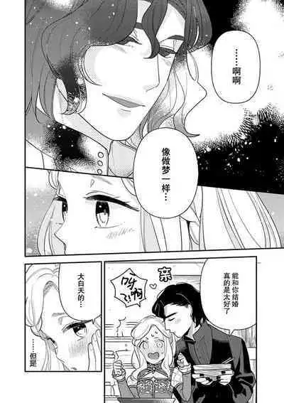 The reincarnated princess is in the arms of the deadliest wizard | 与凶恶魔法师拥抱的重生王女 1-2