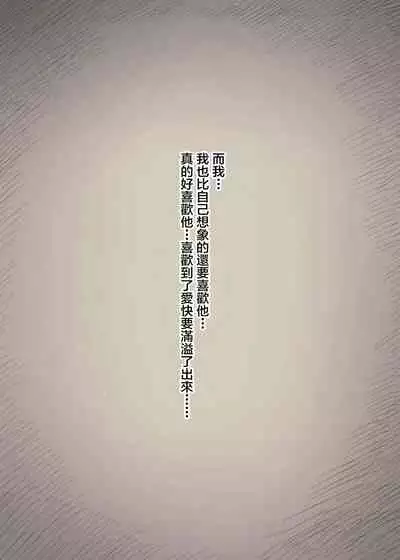 Bungaku Joshi ni Taberareru 3