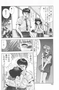 [Yuuki] Binetsu Renai Monogatari 2