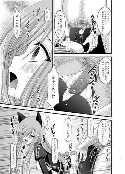 Melon ga Chou Shindou! R Soushuuhen II