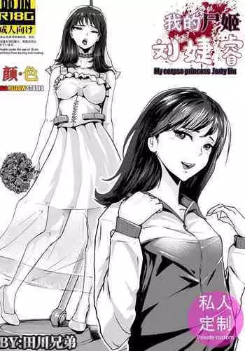 [サガツと］夏艳母姿 【中国翻译】