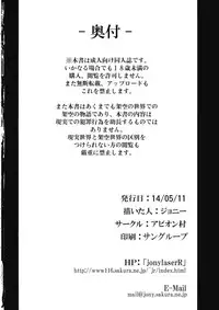 (Reitaisai 11) [Avion Village (Johnny)] Jigoku de Hana o Sakasemashou (Touhou Project) [English] [CGrascal]