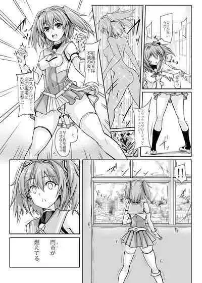 Ruby wa Kudakenai