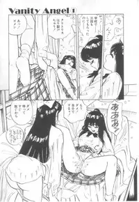 [Asano Kaori] Vanity Angel