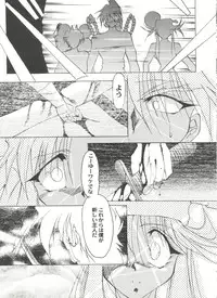 [Anthology] Aniparo Miki 9 (Various)