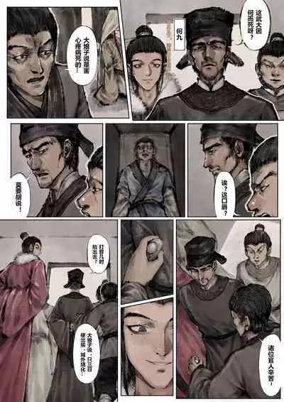 金瓶梅 1-20+番外