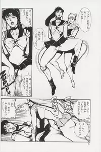 (C44) [MAGICAL LABO (Kurokawa Tatsuki)] Magical Theater Dai 9 Maku (Sailor Moon)