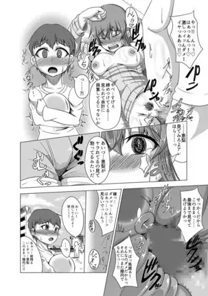 Kanokagi:R Dai 2-wa