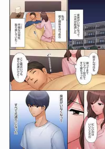 "Okusan, Zenbu Haitte masu yo" Baito no Otokonoko ni Netorarete masu 01-12