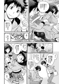 [Matsutou Tomoki] The Rumoured Hostess-kun