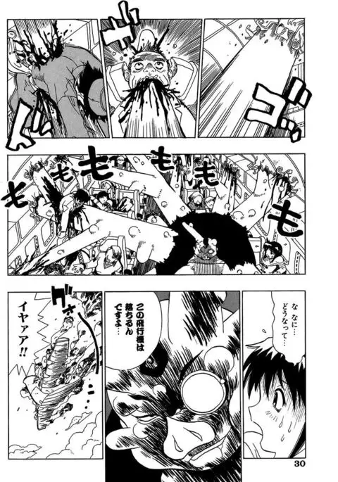 Midarete Goikkou-sama