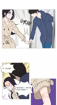 [The Jinshan] Sadistic Beauty Ch.1-41 [Chinese] [17汉化]