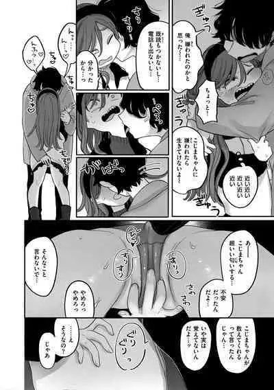 [Idaten Funisuke] Anata Dake no Mesu ni Naru