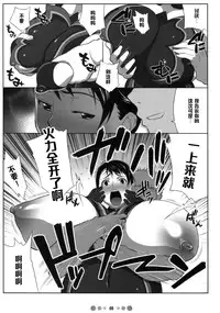 (COMIC1) [Tetrodotoxin (Nise Kurosaki)] Bukiya Zuma (Queen's Blade) [Chinese] [黑条汉化]