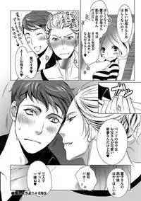 [Anthology] BOY'S Pierce Kaihatsu Shitsu vol.13 Ore no Kokan ga Hi o Fukuze!! [Digital]