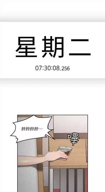 [F-set & 碩知] 親愛的大叔 1-50 官方中文（完结）
