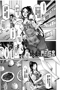 [Yukari Minemi] Chijo no Su Ore no Nikunou o Ubai Au Mesuinutachi | 痴女之巢 互相爭奪我的肉棒的牝犬們 [Chinese]