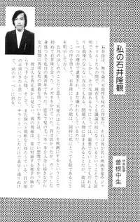 [Takashi Ishii] Tenshi no Harawata Vol. 01