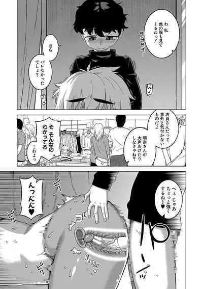 [Takatsu] Hitozuma A-san to Musuko no Yuujin N-kun - Married wife A and son's friend N-kun [Digital]