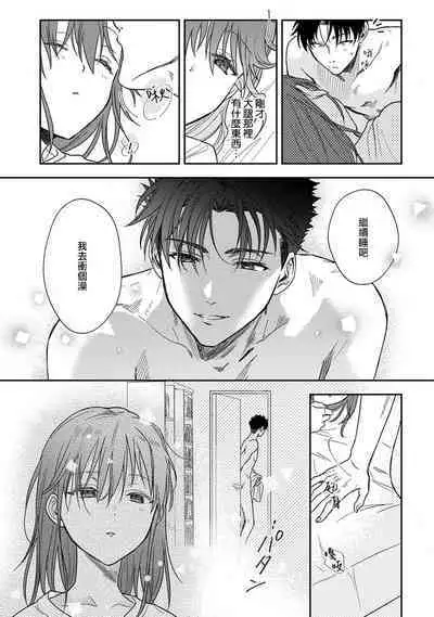 [Namonaki] Ore ga onna ni shite yaru yo ~ toshiue kareshi wa, ueteokami ni naru?~ | 让我将你变成女人吧～年上男友，化身饥渴大野狼？～ 1-17 end [Chinese] [莉赛特汉化组]