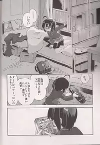 (C83) [Puchi-ya (Hoshino Fuuta)] Chuuni Soudou (Chuunibyou Demo Koi ga Shitai!)