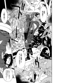 [Uchida Kaoru] Wakasama Onmitsuchou Ge