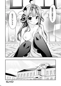 [Yuki no Iori (Yuuki HB)] Hishokan no Hisho Kongou (Kantai Collection -KanColle-) [Digital]
