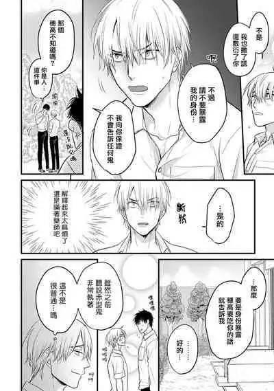 Tabetemo Oishiku Arimasen 2 | 尝起来一点都不好吃 2 Ch. 6-20