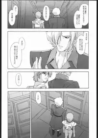 (CR35) [Secret Society M] 08 (Kidou Senshi Gundam Dai 08 MS Shoutai [Mobile Suit Gundam: The 08th MS Team])