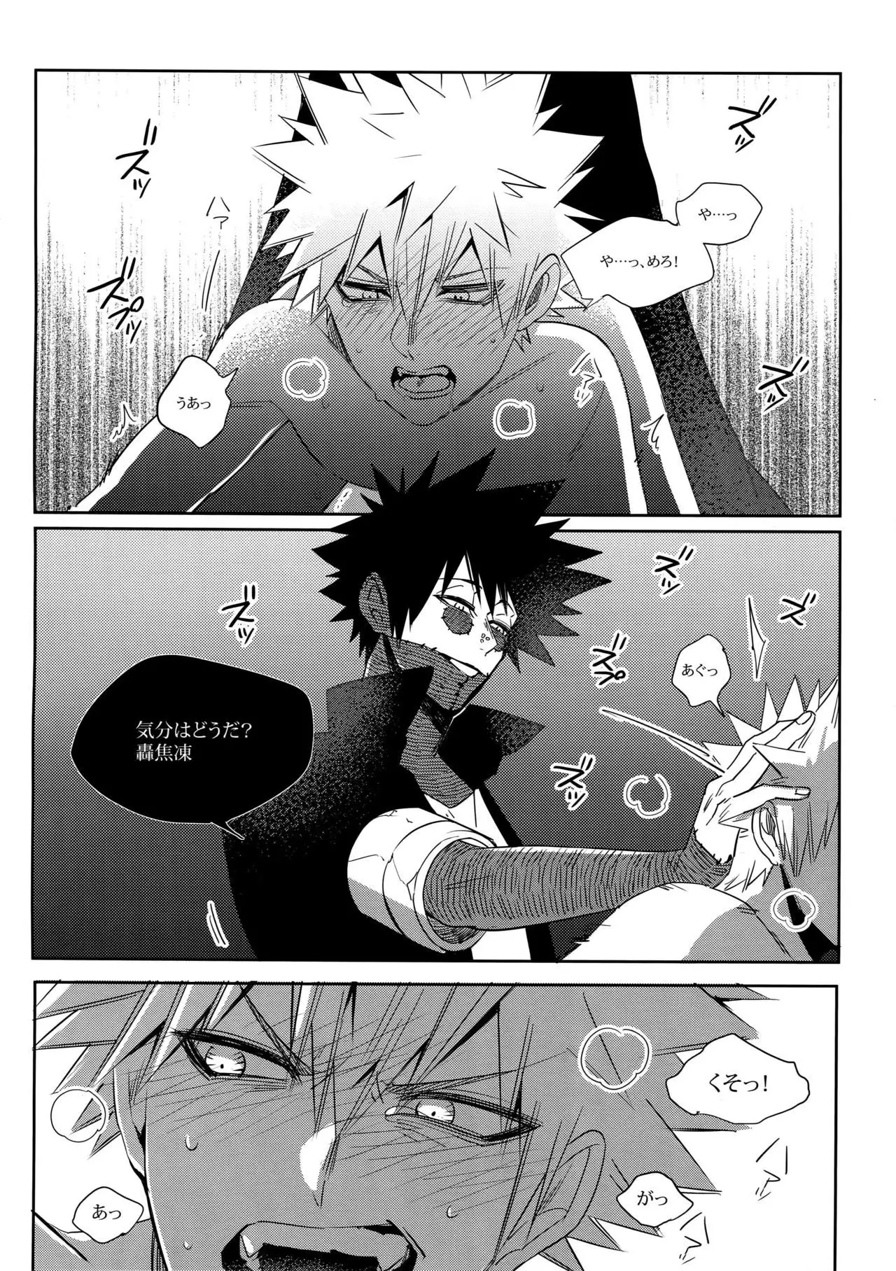 BAD END - in the world -