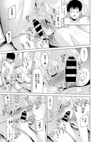 [Shiina] Noraneko Shoujo to no Kurashikata Ch. 1-8 [Digital]
