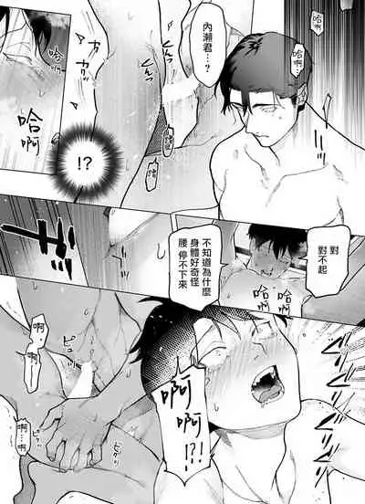 [Pokerou] Gochisou-sama ga Kikoenai! | 你还没说多谢款待! 01-03 [Chinese] [冒险者公会] [Decensored] [Digital]